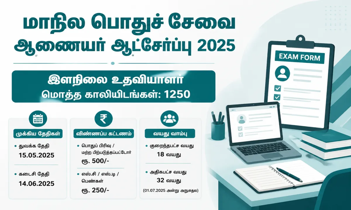 மத்திய பிரதேச உயர்நீதிமன்றம்: Stenographer & Assistant Grade-III ஆட்சேர்ப்பு 2026